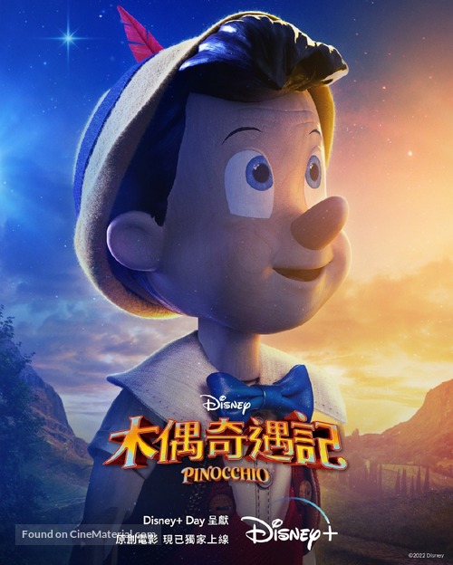 Pinocchio - Hong Kong Movie Poster