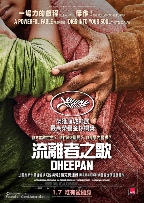 Dheepan - Hong Kong Movie Poster