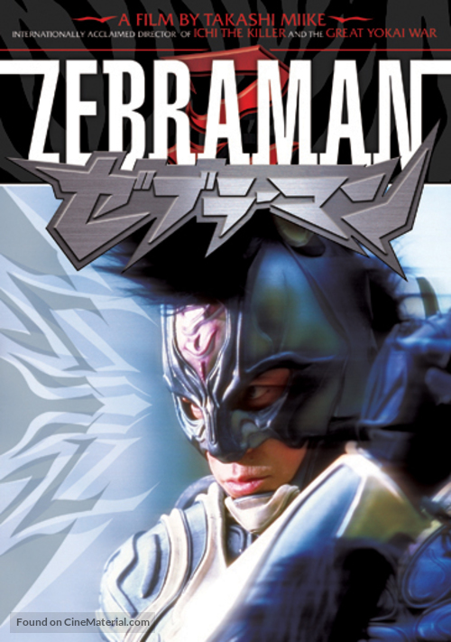 Zebraman - DVD movie cover