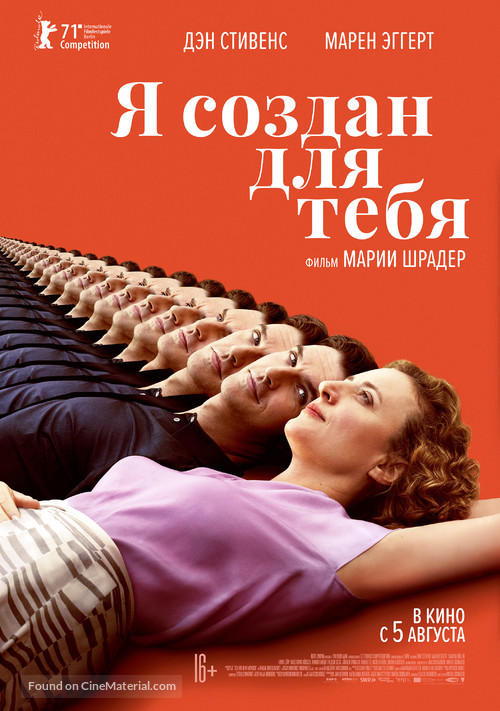 Ich bin dein Mensch - Russian Movie Poster