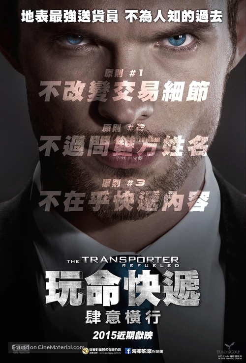 transporter refueled movie in chinese