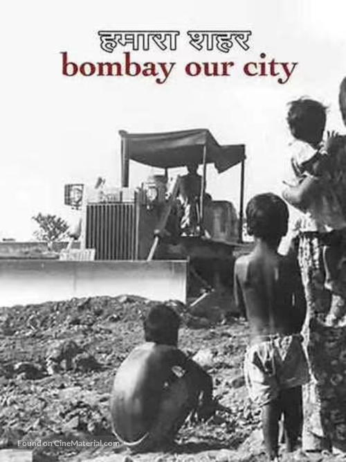 Hamara Shahar - Bombay, Our City - Indian Movie Cover