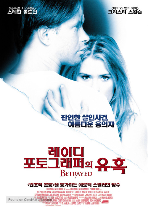 Bound by Lies - South Korean poster