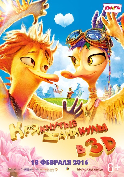 Quackerz - Russian Movie Poster