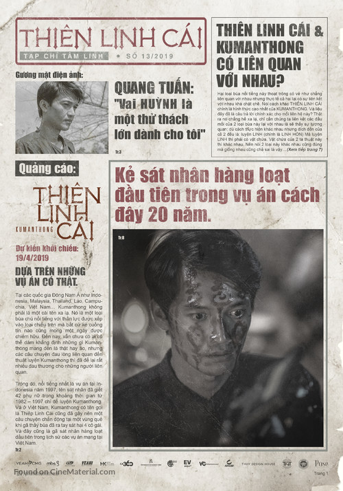 Thien Linh Cai - Vietnamese Movie Poster