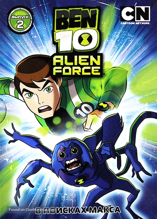 &quot;Ben 10: Alien Force&quot; - Russian DVD movie cover