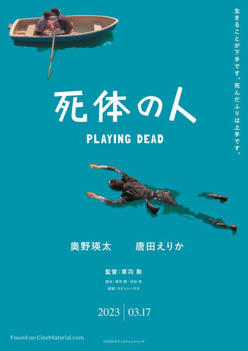 Playing Dead - Japanese Movie Poster