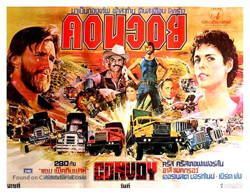 Convoy (1978) — The Movie Database (TMDB)