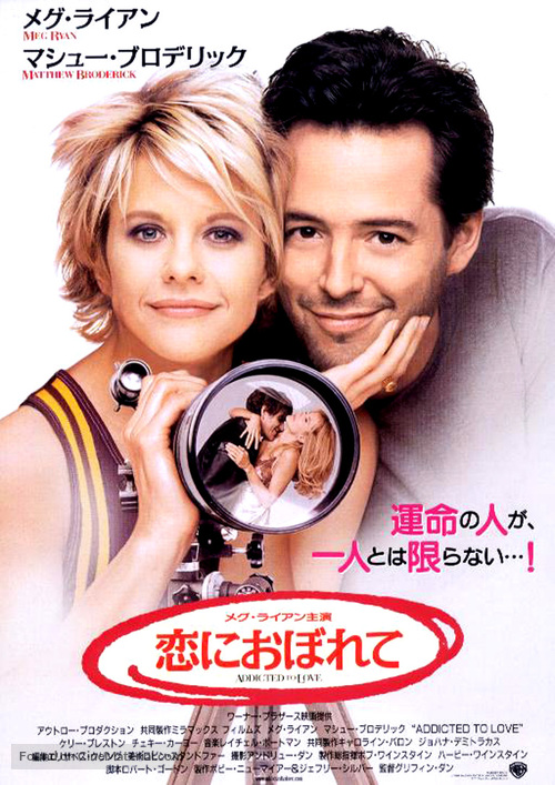 Addicted to Love - Japanese Movie Poster