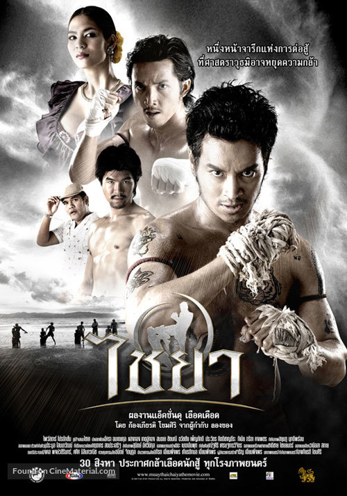 Muay Thai Chaiya - Thai poster