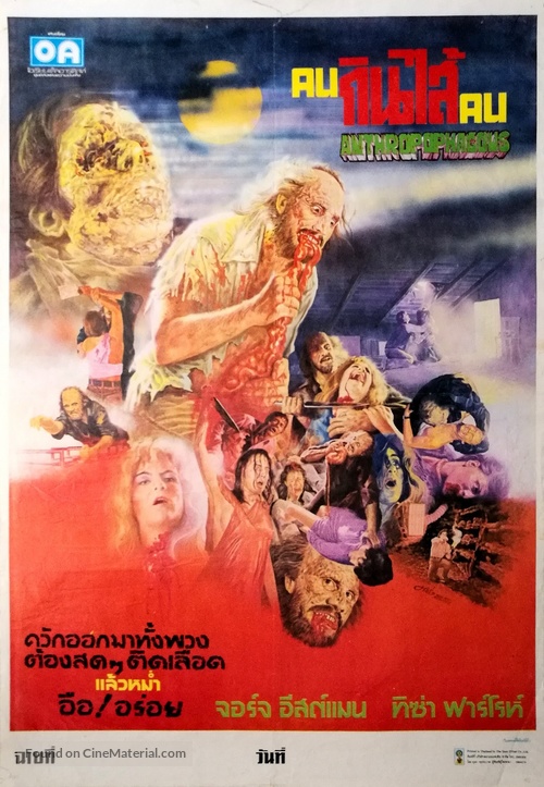 Antropophagus - Thai Movie Poster