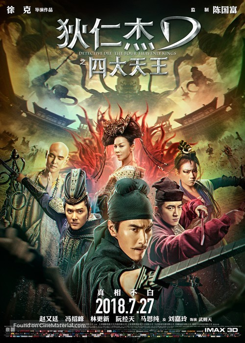 Di Renjie zhi Sidatianwang - Chinese Movie Poster