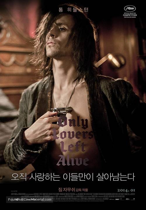 Only Lovers Left Alive - South Korean Movie Poster