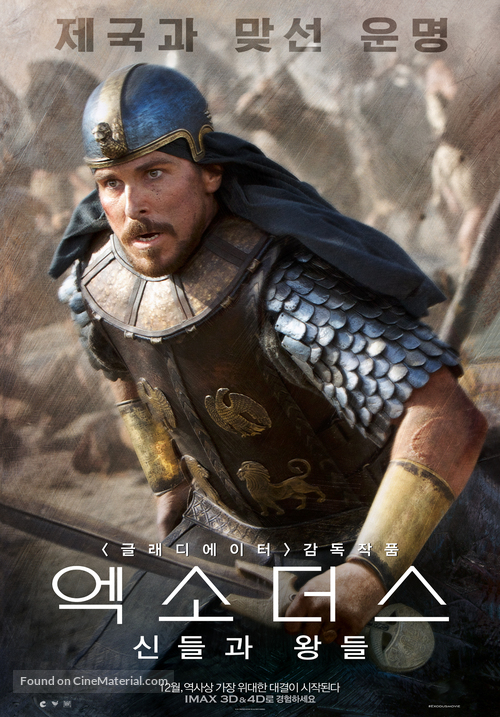 Exodus: Gods and Kings - South Korean Movie Poster