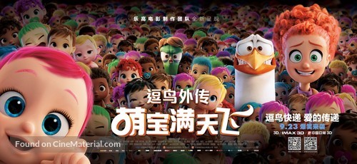 Storks - Chinese Movie Poster