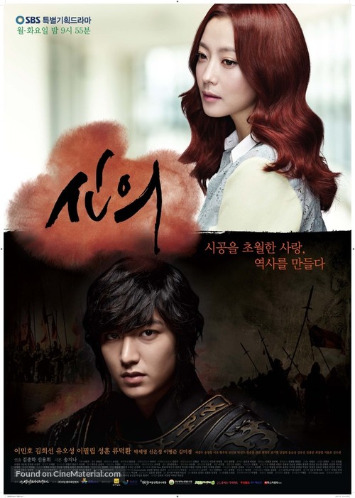 &quot;Shinui&quot; - South Korean Movie Poster