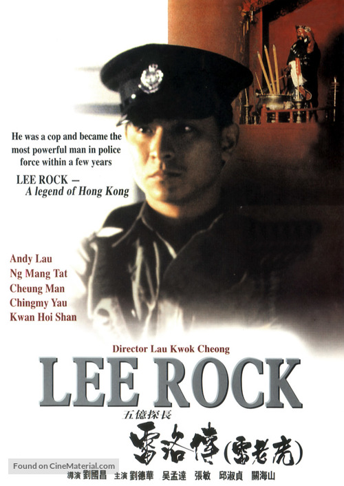 Wu yi tan zhang: Lei Luo zhuan - Hong Kong Movie Cover