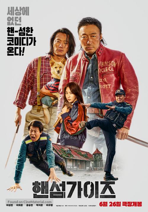 Haenseomgaijeu - South Korean Movie Poster