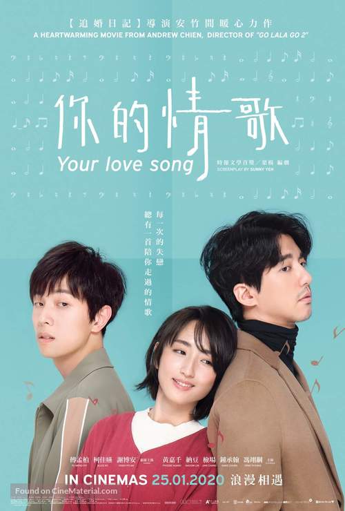 Your Love Song - Singaporean Movie Poster