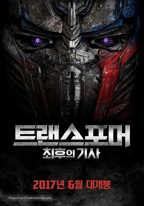 Transformers: The Last Knight - South Korean Movie Poster