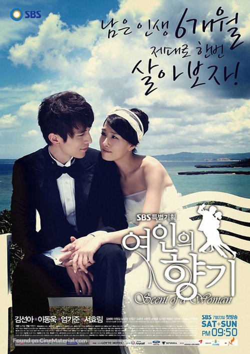 &quot;Scent of a Woman&quot; - South Korean Movie Poster