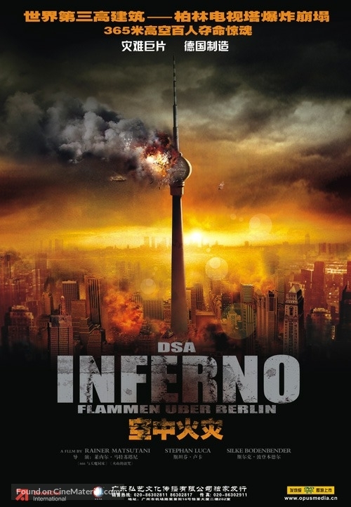 Das Inferno - Flammen &uuml;ber Berlin - Chinese Movie Cover