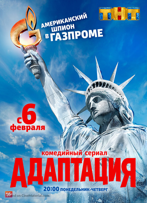 &quot;Adaptatsiya&quot; - Russian Movie Poster