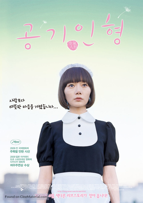 K&ucirc;ki ningy&ocirc; - South Korean Movie Poster