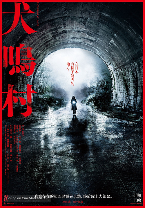 Inunaki mura - Taiwanese Movie Poster