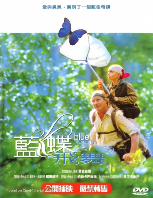 The Blue Butterfly - Taiwanese Movie Cover