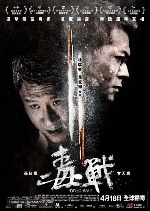 Du zhan - Hong Kong Movie Poster