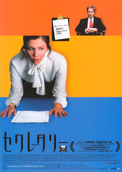 Secretary - Japanese Movie Poster