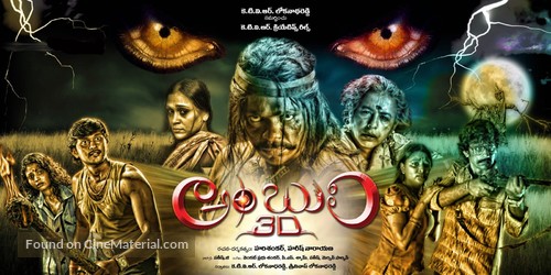 Ambuli - Indian Movie Poster