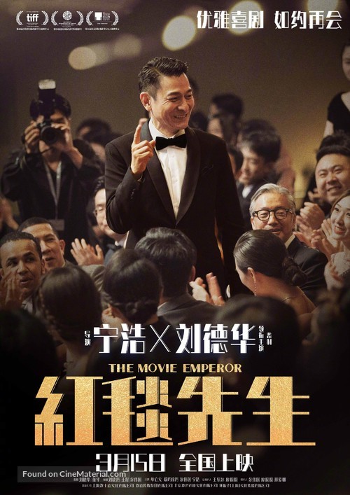 Hong tan xiansheng - Chinese Movie Poster