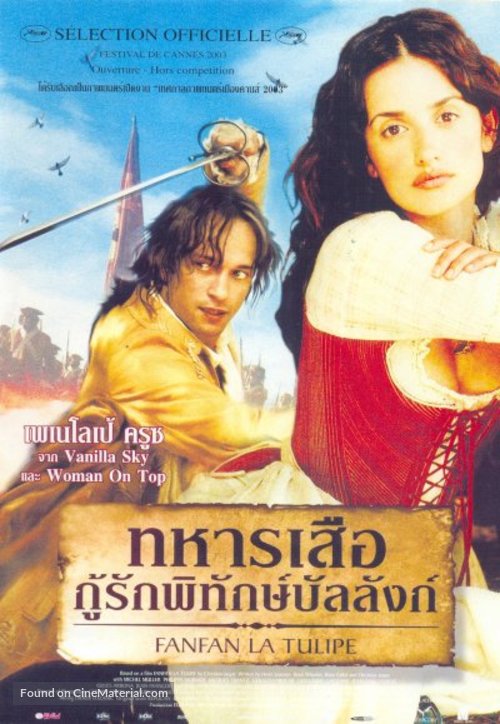 Fanfan la tulipe - Thai Movie Poster