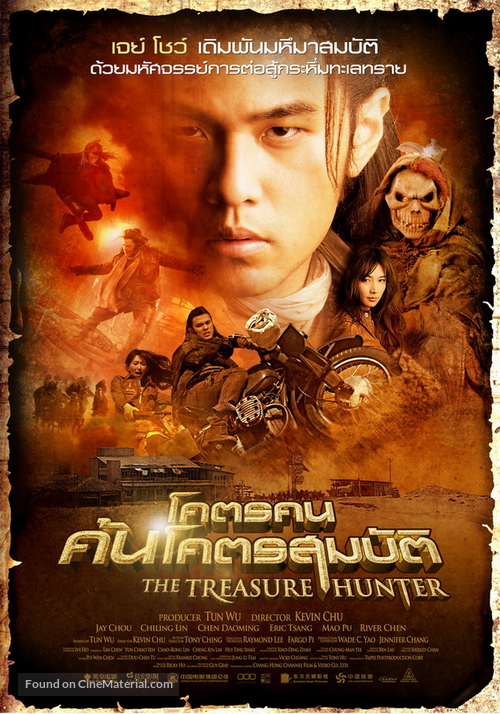 Ci Ling - Thai Movie Poster