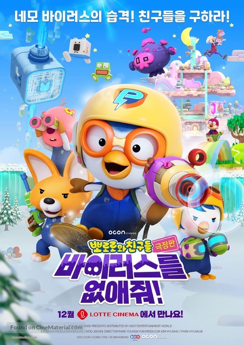 Pororo and Friends: Virus Busters - South Korean Movie Poster