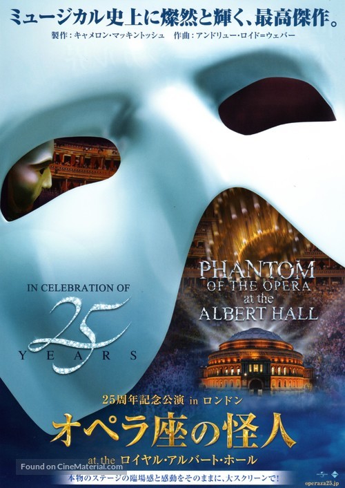 The Phantom of the Opera at the Royal Albert Hall - Japanese Movie Poster