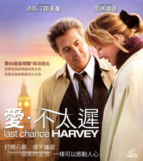 Last Chance Harvey - Hong Kong Movie Cover