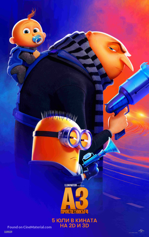 Despicable Me 4 - Bulgarian Movie Poster