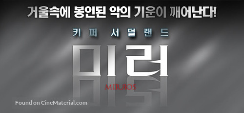 Mirrors - South Korean Logo