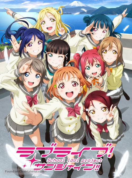 &quot;Love Live! Sunshine!!&quot; - Japanese Movie Poster