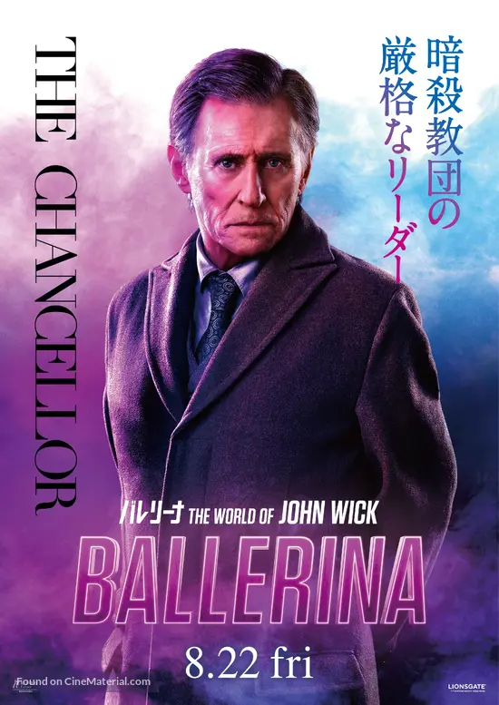 Ballerina - Japanese Movie Poster