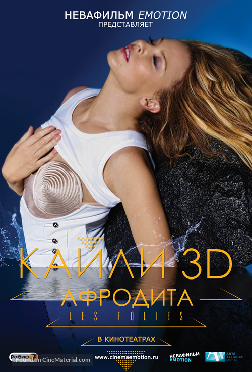 Kylie Aphrodite: Les Folies Tour 2011 - Russian Movie Poster