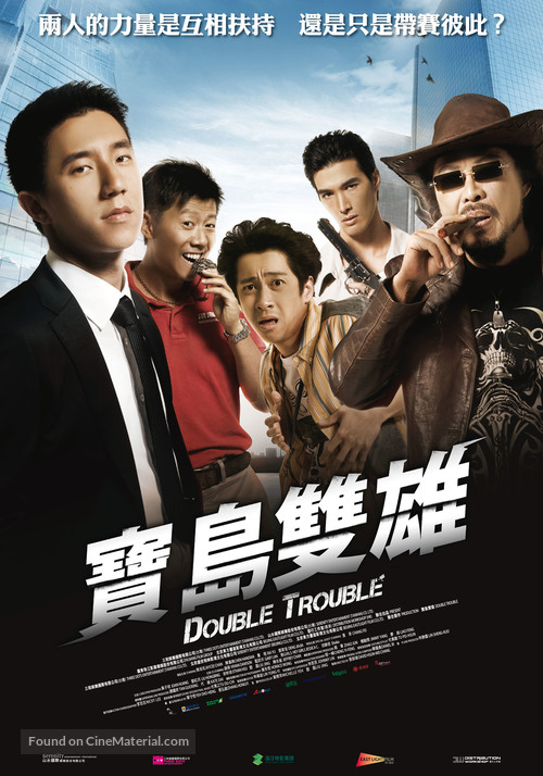 Bao dao shuang xiong - Chinese Movie Poster