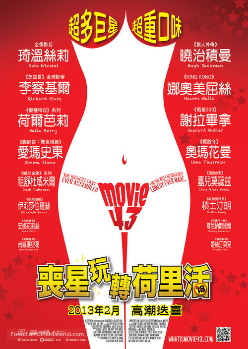 Movie 43 - Hong Kong Movie Poster