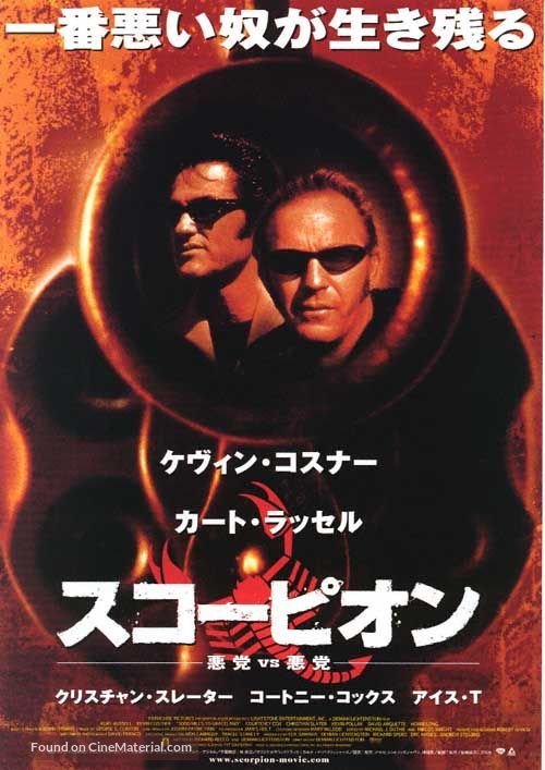 3000 Miles To Graceland - Japanese Movie Poster