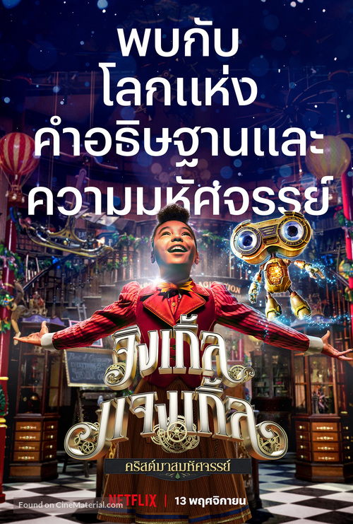 Jingle Jangle: A Christmas Journey - Thai Movie Poster