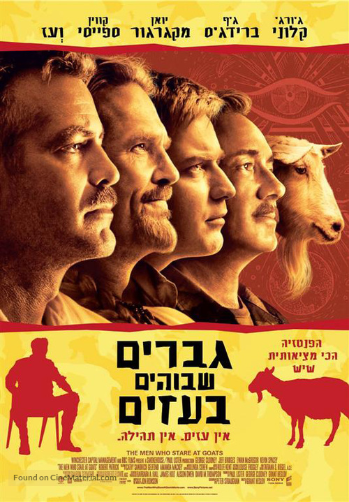 The Men Who Stare at Goats - Israeli Movie Poster