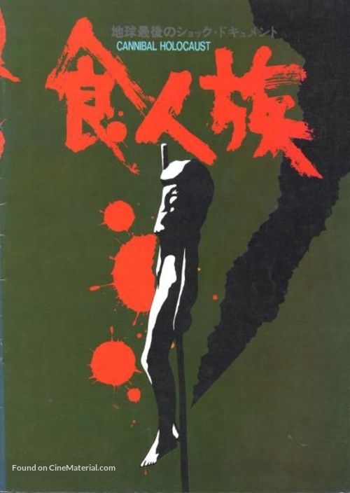 Cannibal Holocaust - Japanese Movie Poster